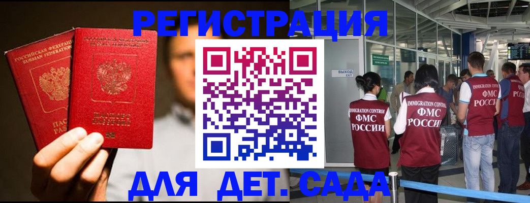 прописка в Данкове