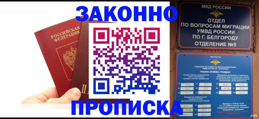 временная регистрация для школы в Данкове