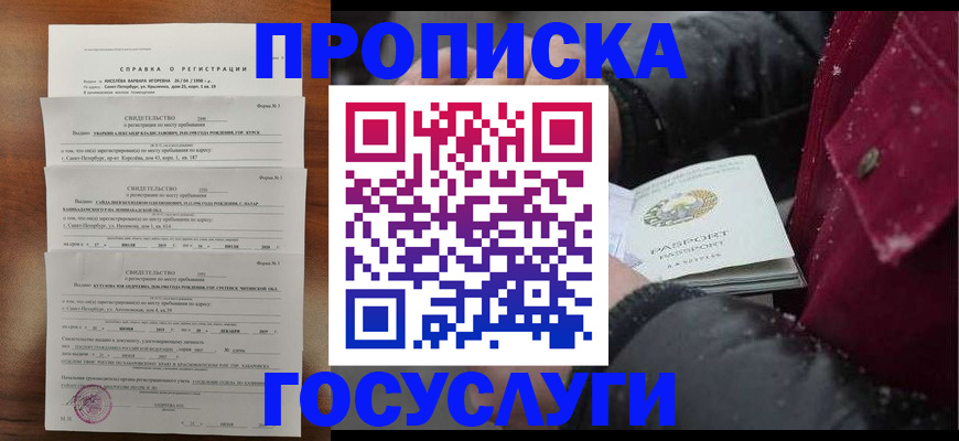 миграционный учет в Данкове